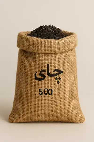 چای سلطنتی سریلانکا تقی‌پور